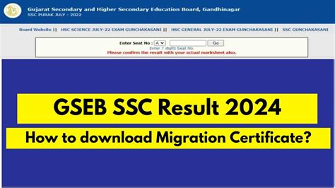 migration certificate gseb